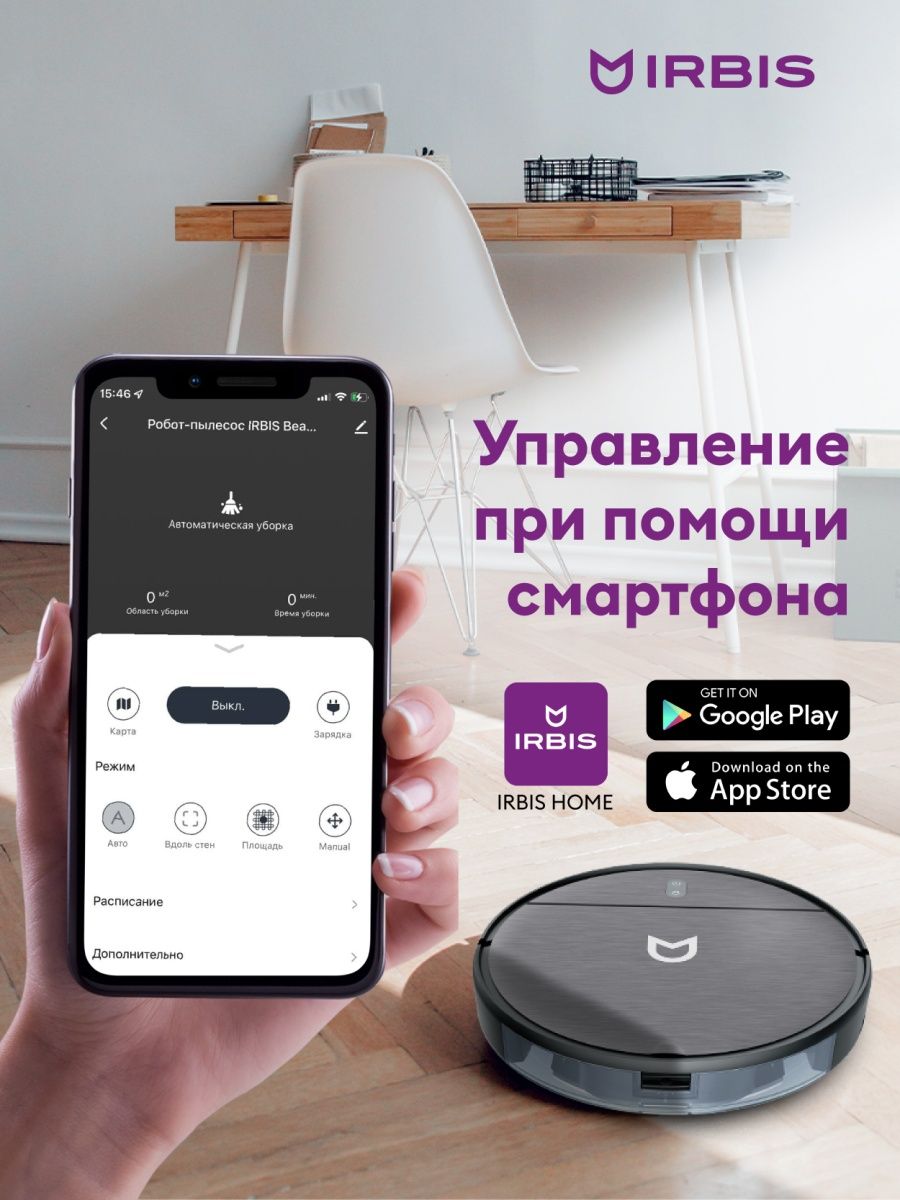 Робот-пылесос IRBIS Bean 0321 Irbis 124904000 купить в интернет-магазине  Wildberries