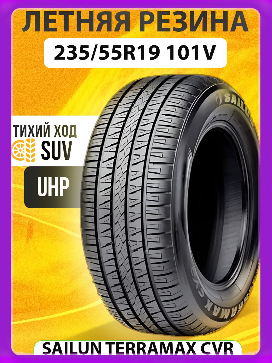 Sailun terramax cvr отзывы. Sailun 215/70r16 100h Terramax CVR TL. Sailun 205/70r15 96h Terramax CVR TL. Sailun Terramax CVR. Sailun 205 50 16.