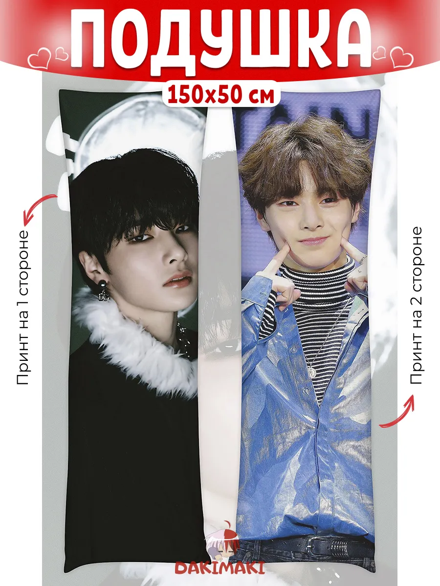 Stray Kids 150x50 Dakimaki 124923769 2 478 Wildberries