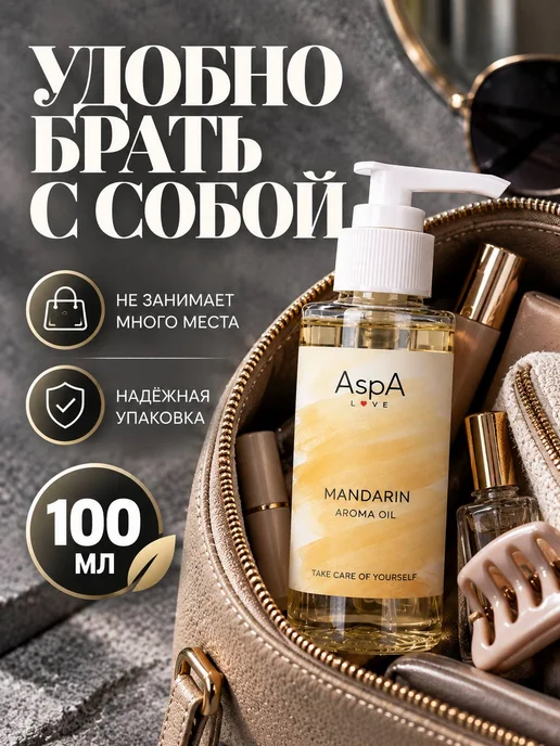 AspA Love Масло для лица массажное увлажняющее Пион 100мл, 100 мл, фото 3