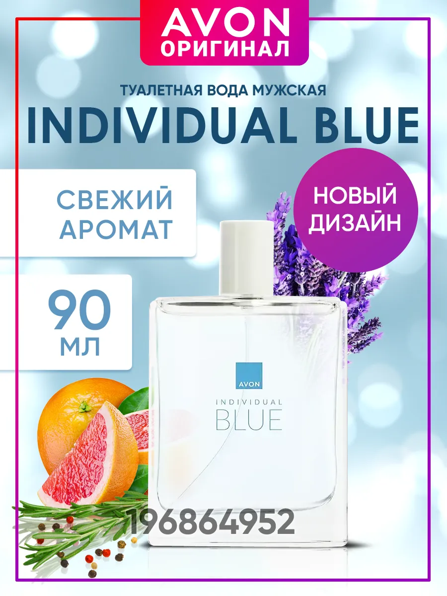 туалетная блядь Туалетная вода мужская Individual Blue, 100 мл AVON 124937124 купить в  интернет-магазине Wildberries
