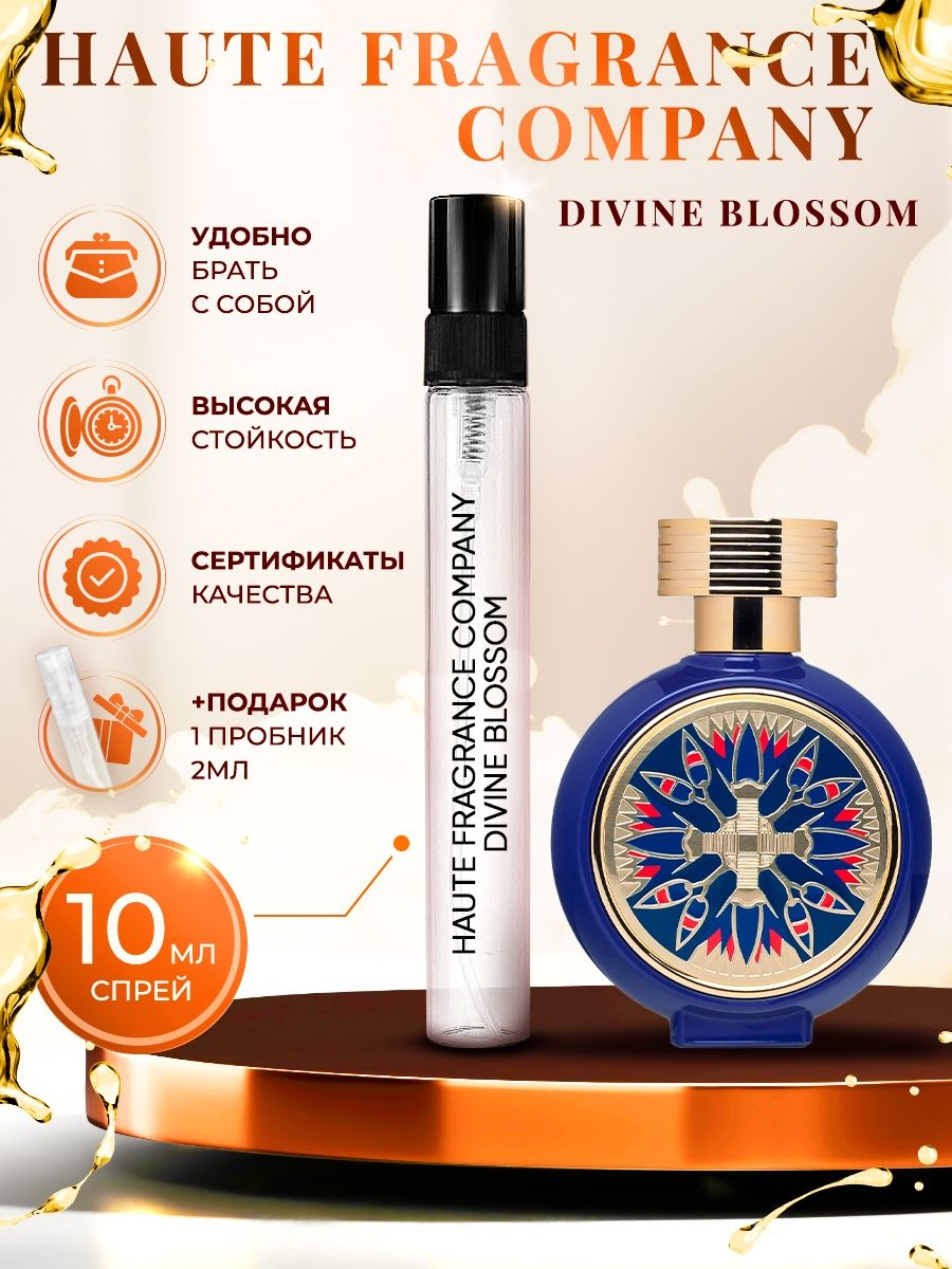 Divine blossom haute. Divine Blossom. HFC Divine Blossom. Haute Fragrance Company Divine Blossom.