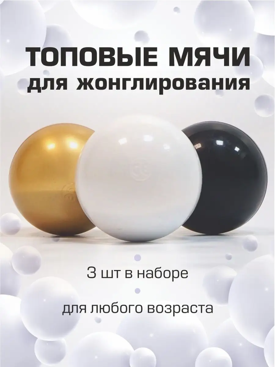 Кегли, мячи, кольца для жонглирования купить в магазине centerforstrategy.ru
