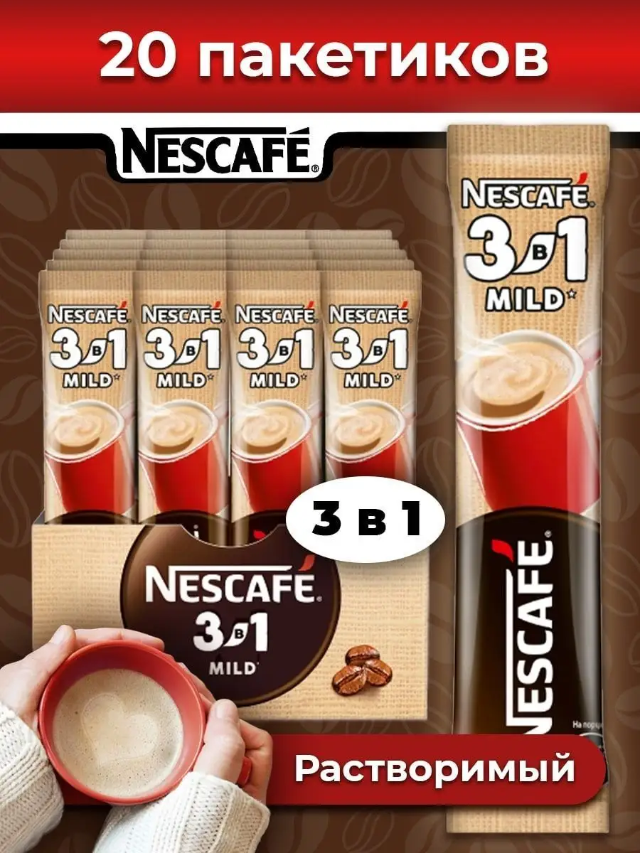 3 1 MILD 20 Nescafe 124941556 Wildberries