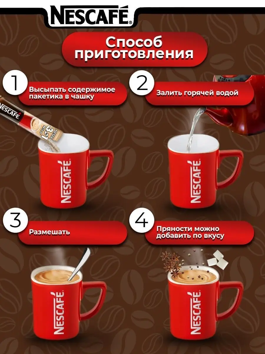 Кофе 3 в 1 в пакетиках растворимый НЕСКАФЕ MILD мягкий 20 шт Nescafe  124941556 купить за 399 ₽ в интернет-магазине Wildberries