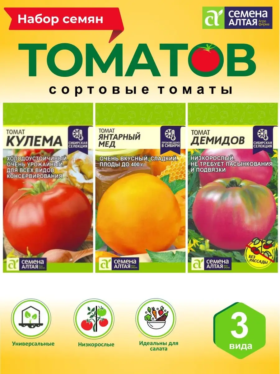 Семена Зяпуняка Помидор Купить