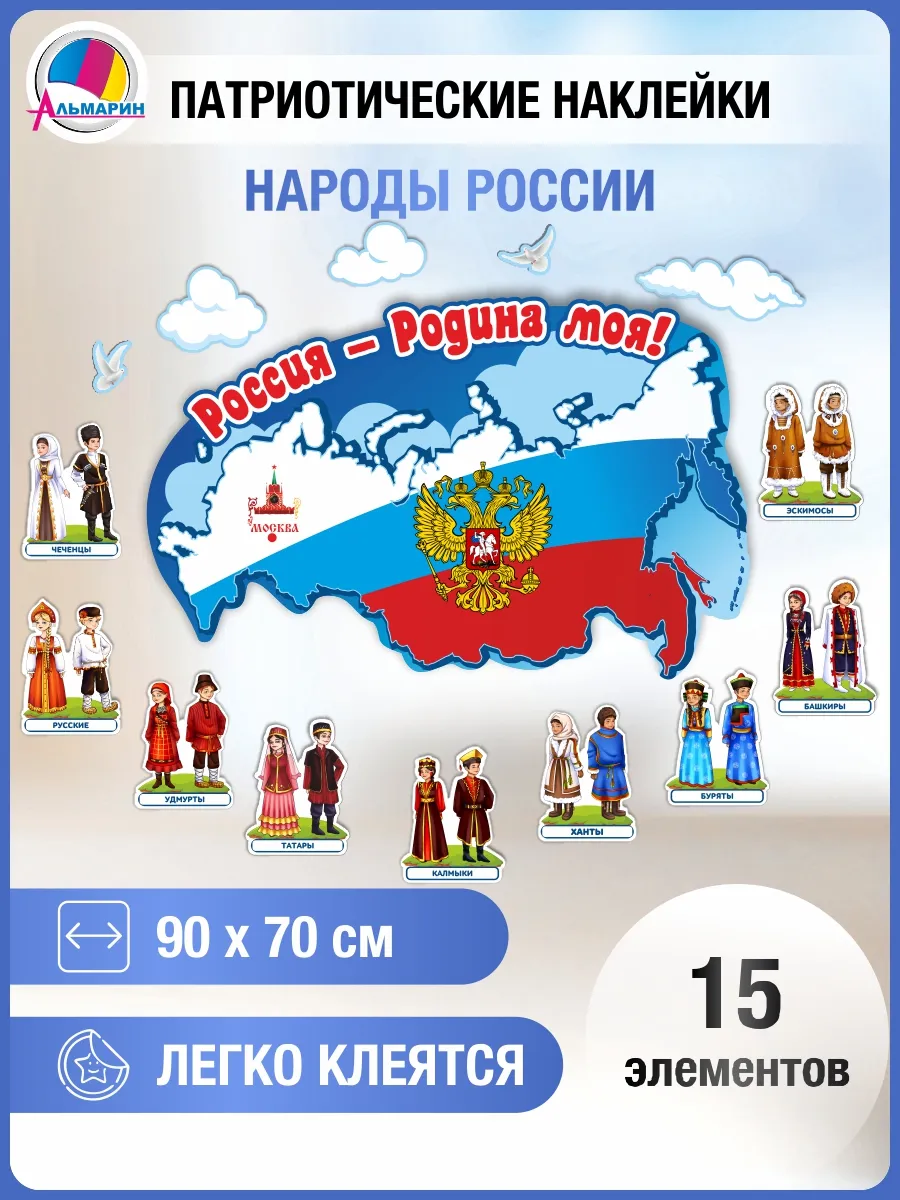 Наклейка в детский сад...