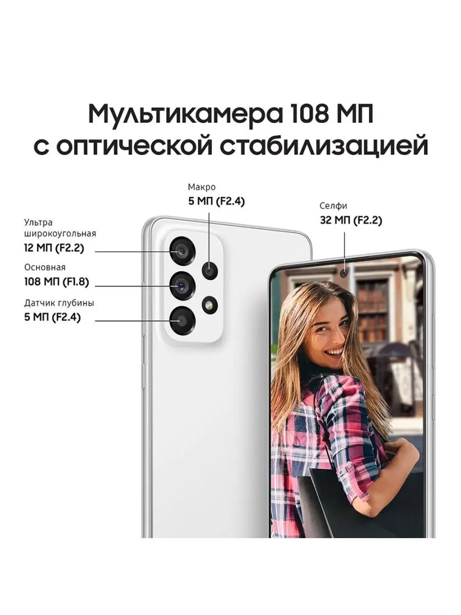 Смартфон Galaxy A73 5G 256GB Samsung 124973857 купить в интернет-магазине  Wildberries