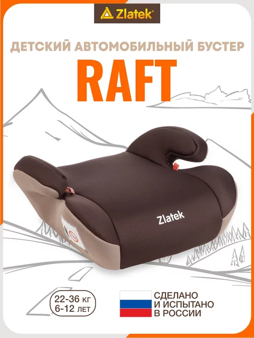 Zlatek Автокресло Raft, 22-36 кг