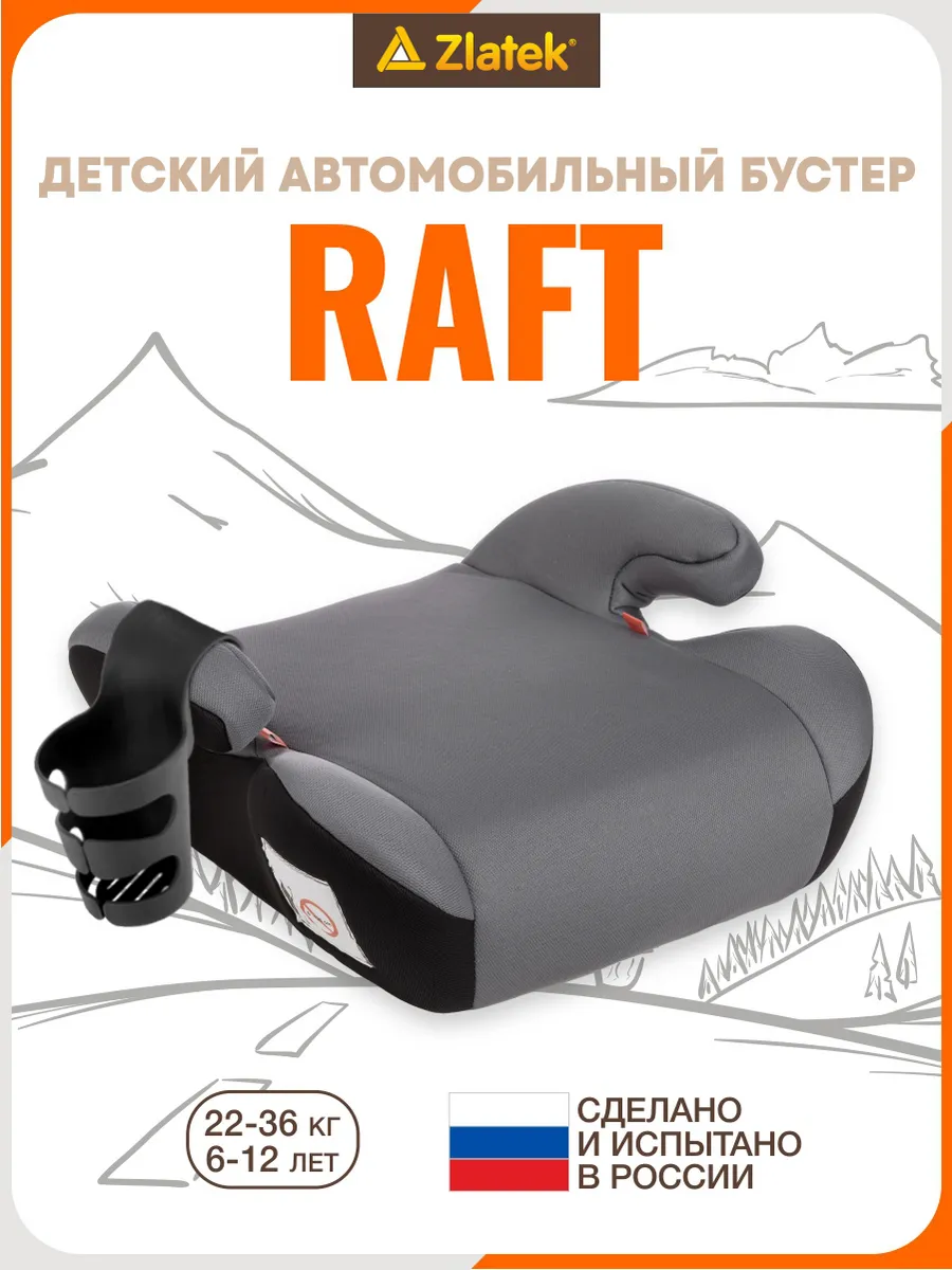 Бустер автомобильный 22-36 кг