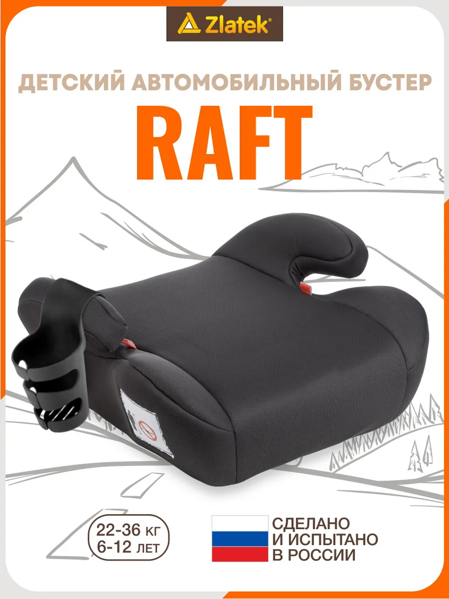Бустер автомобильный 22-36 кг