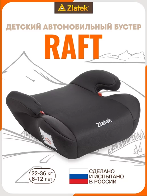 Zlatek Автокресло Raft, 22-36 кг