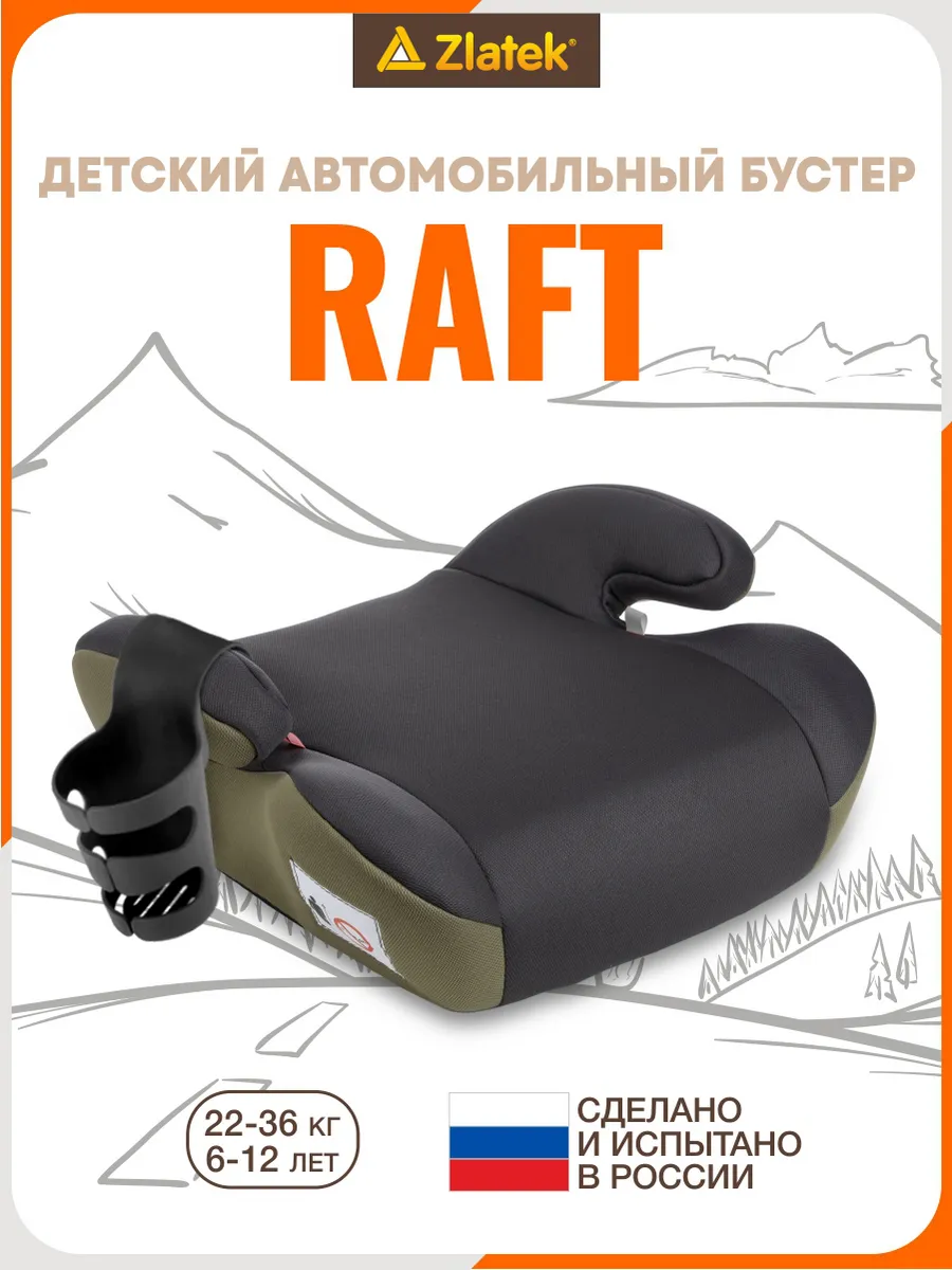 Бустер автомобильный 22-36 кг