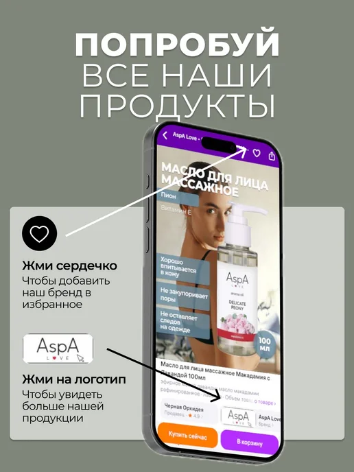 AspA Love Масло для тела и лица массажное Лимонная Меренга 100мл, 100 мл, фото 7