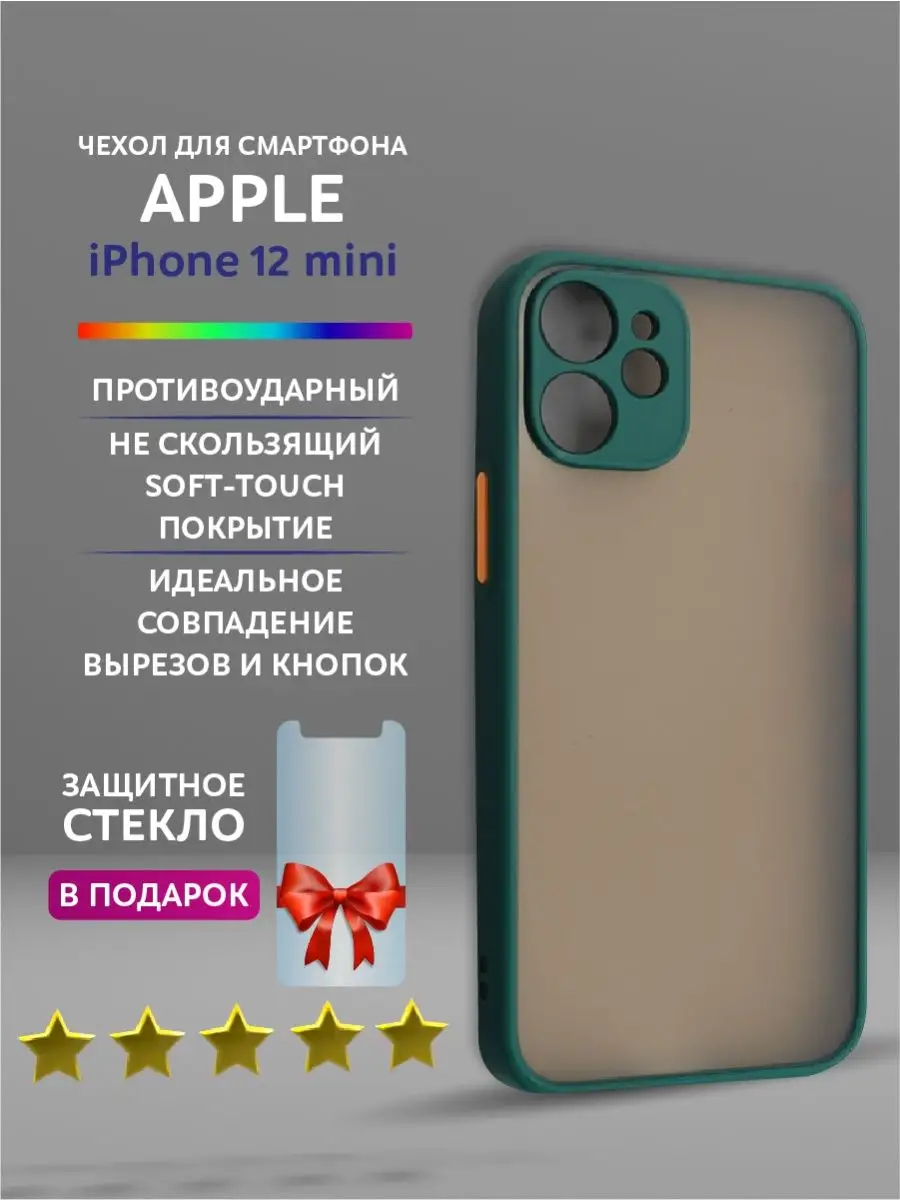 Чехол на iPhone 12 mini без принта матовый Casing-Soft 124982746 купить за  263 ₽ в интернет-магазине Wildberries