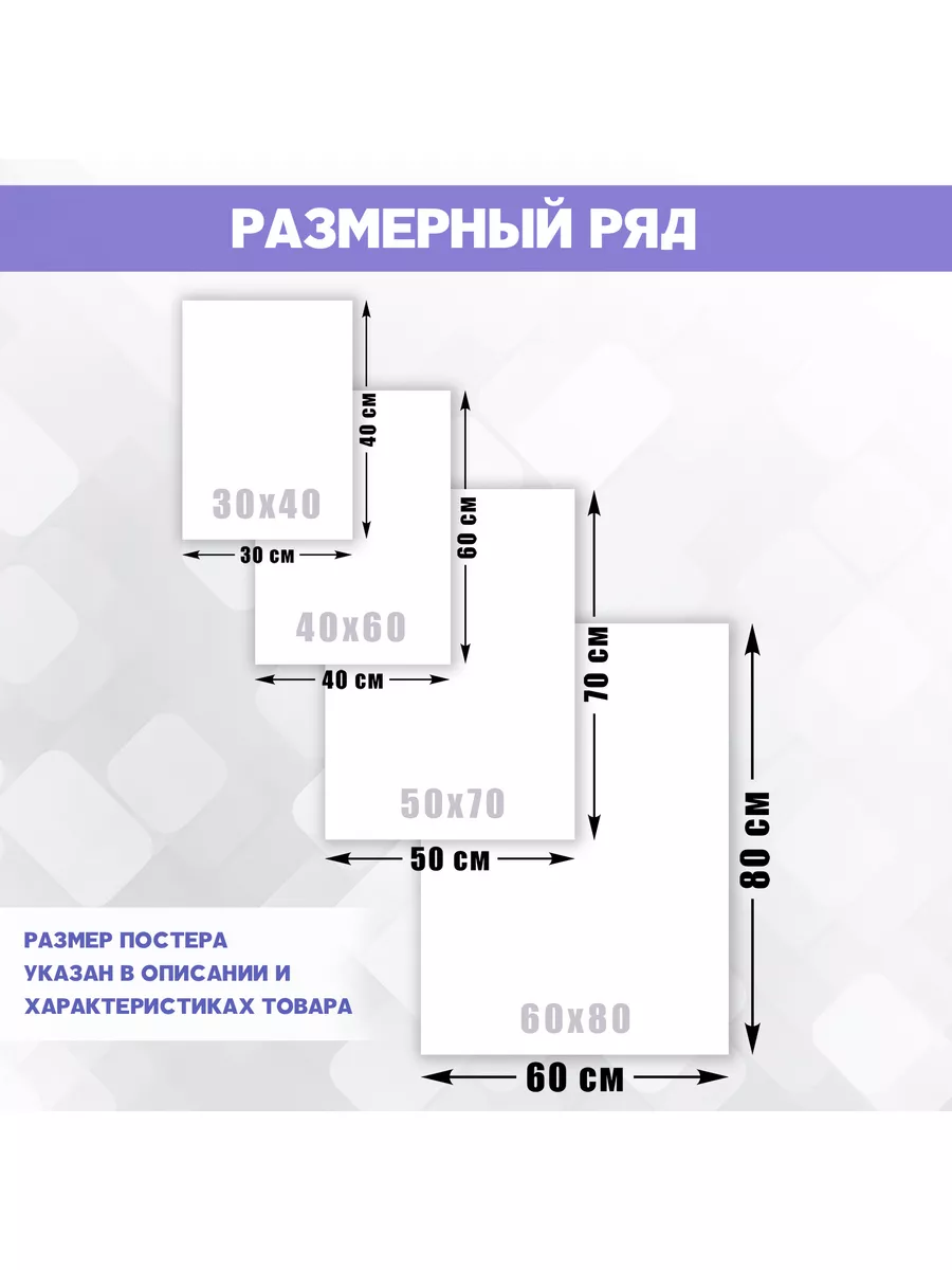 Постер Гимнастика для глаз, офтальмология, зрение 30х40 см PosterNak  124987202 купить за 780 ₽ в интернет-магазине Wildberries