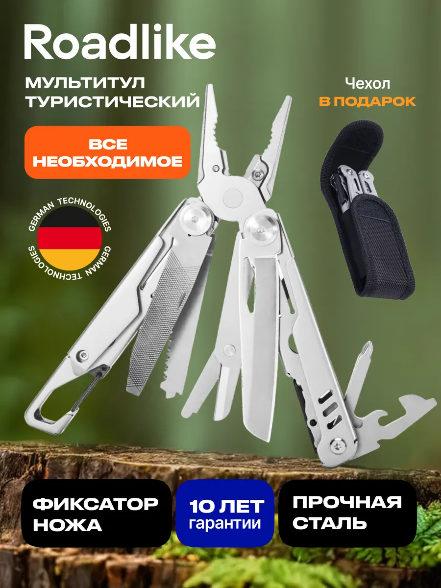 Мультитул туристический...