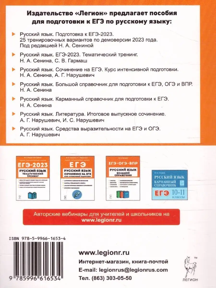 Набор пособий ЕГЭ-2023 Русский, Математика, Обществознание ЛЕГИОН 125011764  купить в интернет-магазине Wildberries