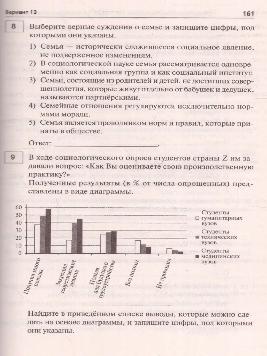 Набор пособий ЕГЭ-2023 Русский, Математика, Обществознание ЛЕГИОН 125011764  купить в интернет-магазине Wildberries