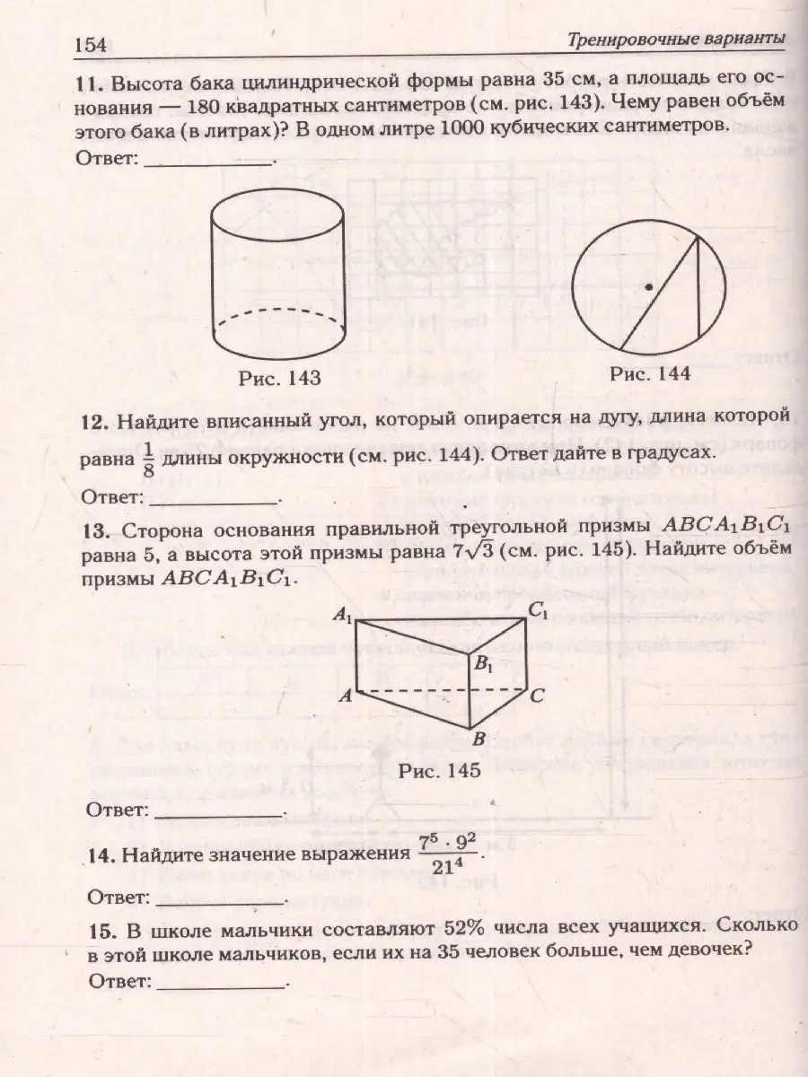 Набор пособий ЕГЭ-2023 Русский, Математика, Обществознание ЛЕГИОН 125011764  купить в интернет-магазине Wildberries