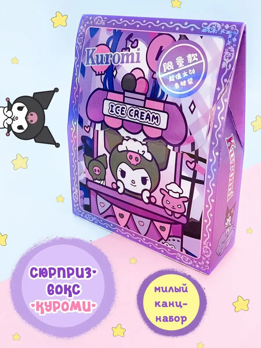 Сюрприз бокс Куроми Hello Kitty Sweet Cat Shop 125017327 купить в  интернет-магазине Wildberries