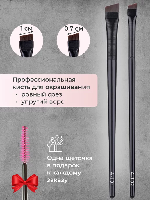 Ton_ko Набор для бровей для окрашивания, вариант, фото 2