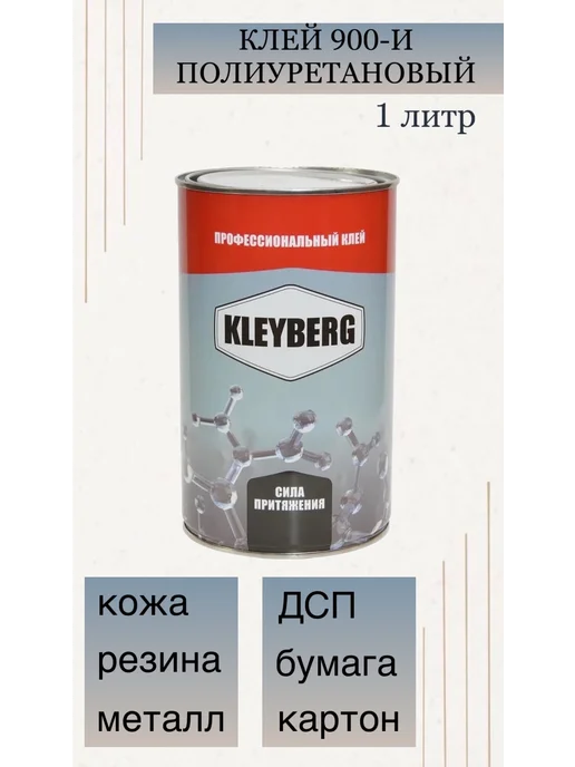 Клей 900и Для Лодок Пвх Купить