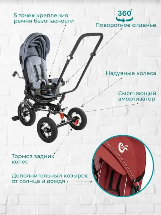 Sundays Детский велосипед коляска с ручкой, красный, фото 2