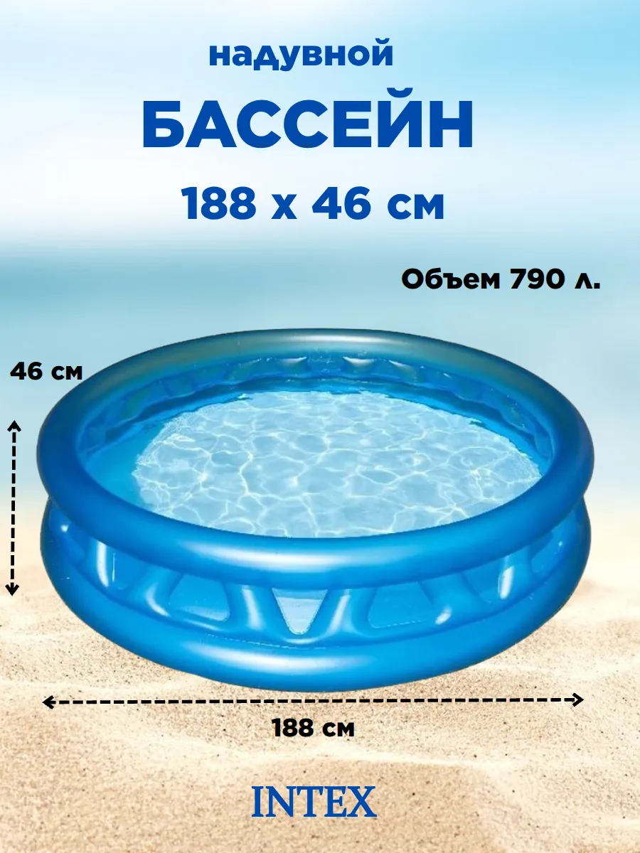 Детский надувной бассейн 188x46 см.