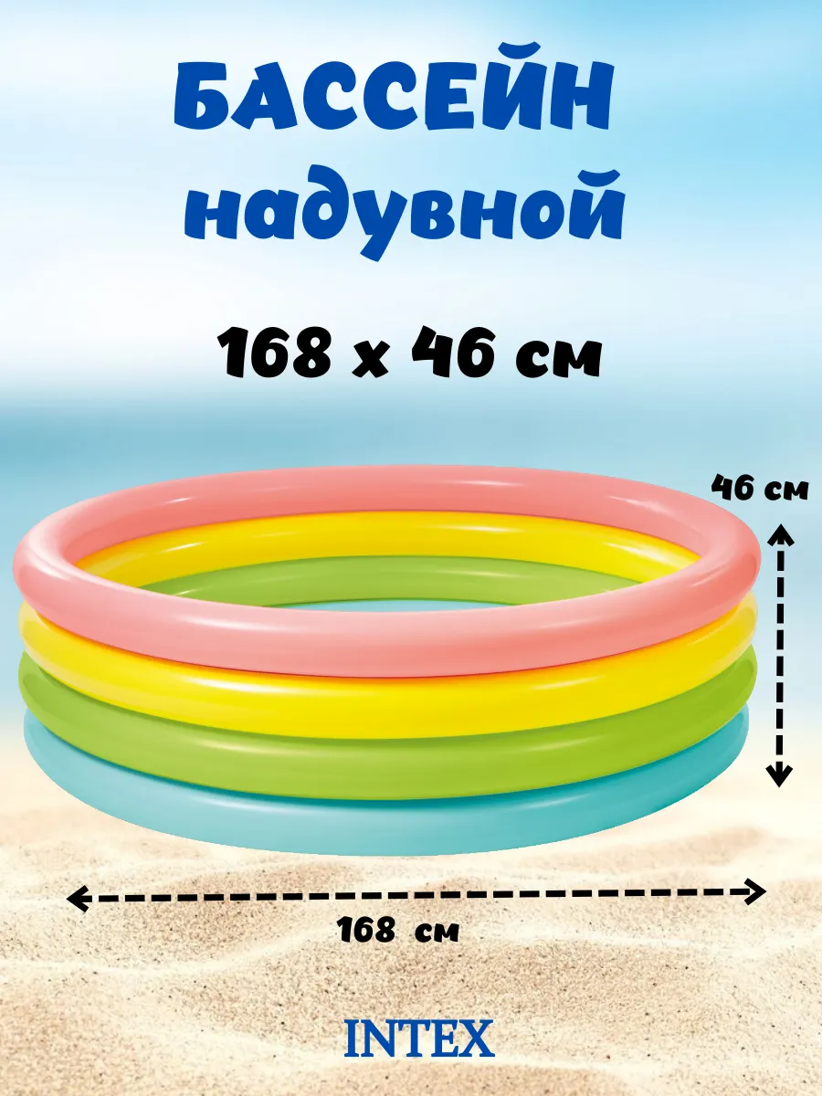 Бассейн детский надувной 168x46 см 56441