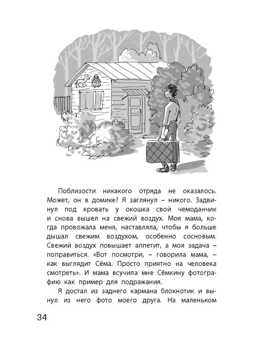 Весёлая дюжина Энас-Книга 125095438 купить за 409 ₽ в интернет-магазине  Wildberries