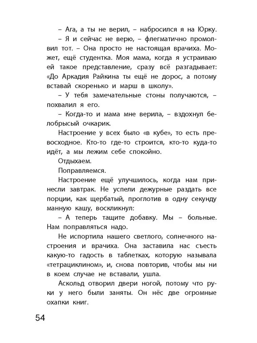 Весёлая дюжина Энас-Книга 125095438 купить за 409 ₽ в интернет-магазине  Wildberries