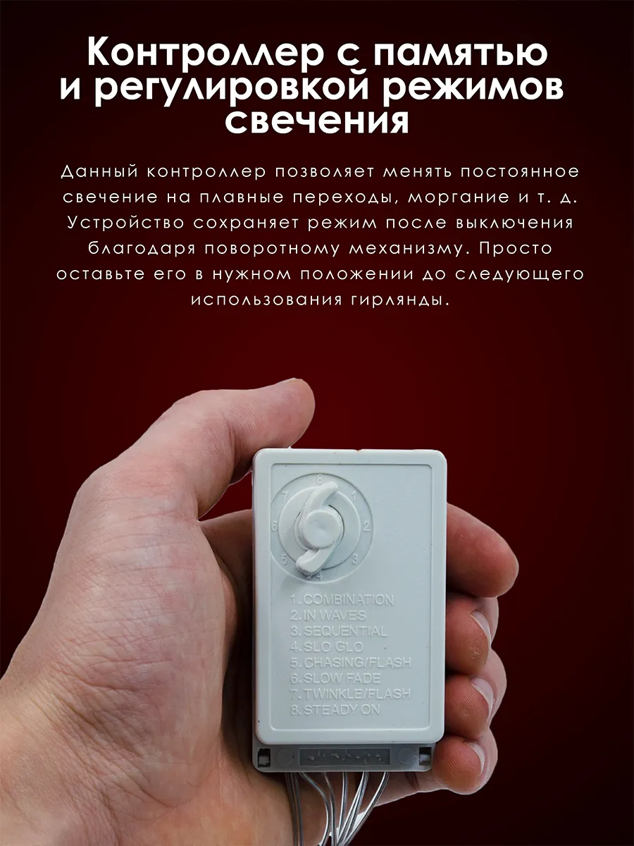 Гирлянда на елку роса Озон