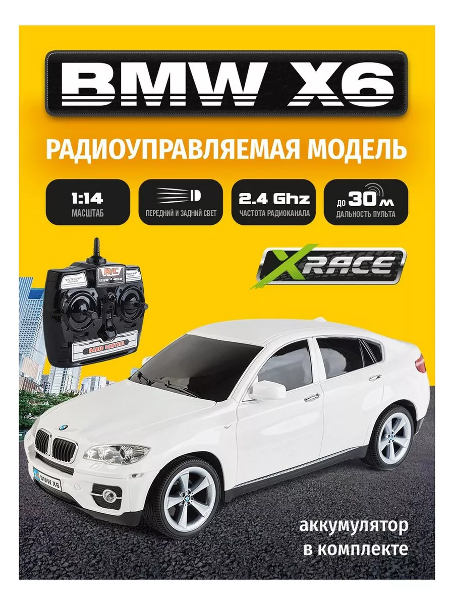 Машинка на радиоуправлении BMW X6 XRace 125116454 купить за 1 632 ₽ в  интернет-магазине Wildberries