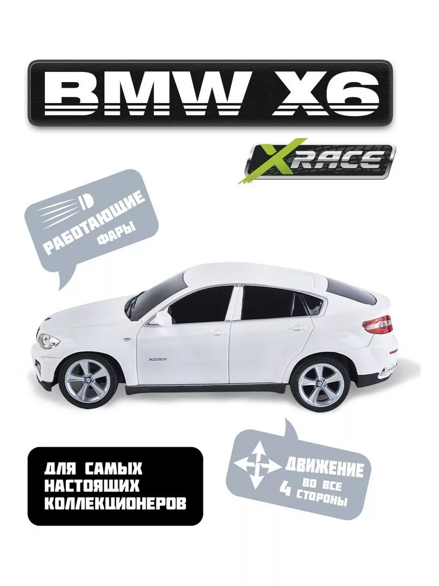 Машина на Р/У BMW X6 1:28, свет XRace 125116498 купить в интернет-магазине  Wildberries