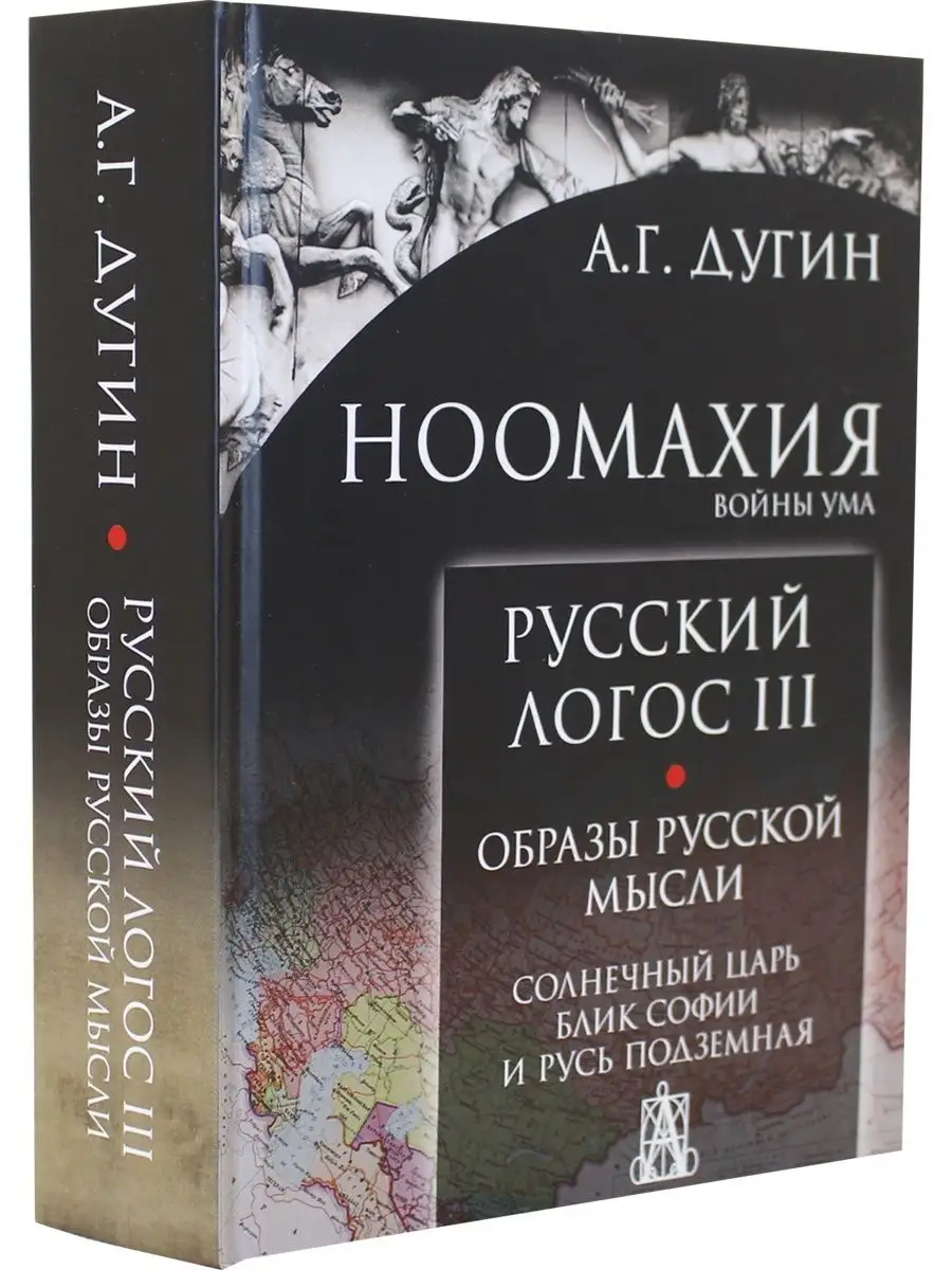 Русский логос т3 Образы русской мысли Академический проект 125117591 купить  за 1 026 ₽ в интернет-магазине Wildberries