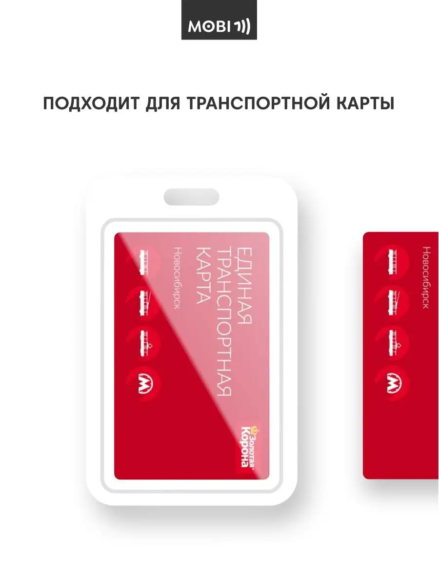 Картхолдер визитница кредитница Mobi711 125120550 купить за 406 ₽ в  интернет-магазине Wildberries