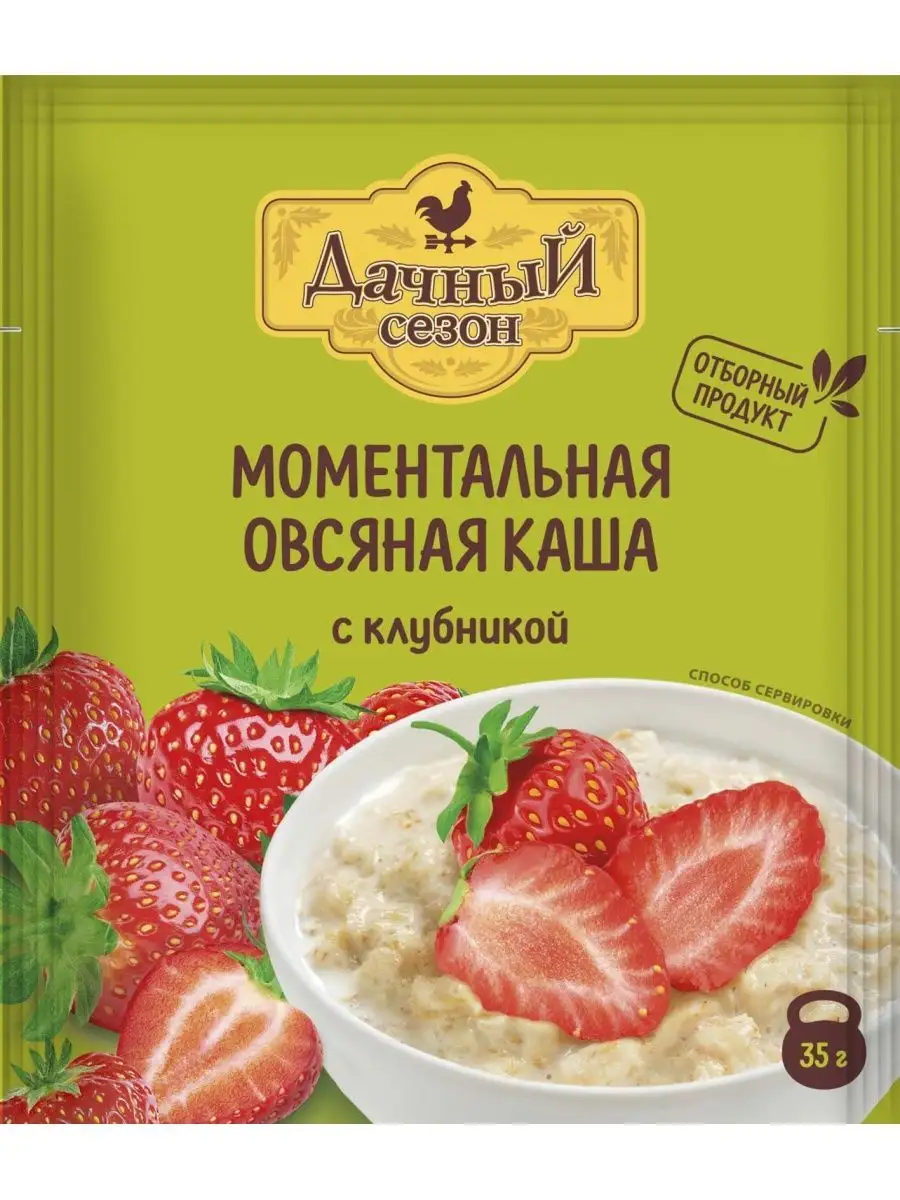 Овсяная каша с клубникой 35г/30 штук ДАЧНЫЙ 125125170 купить в  интернет-магазине Wildberries