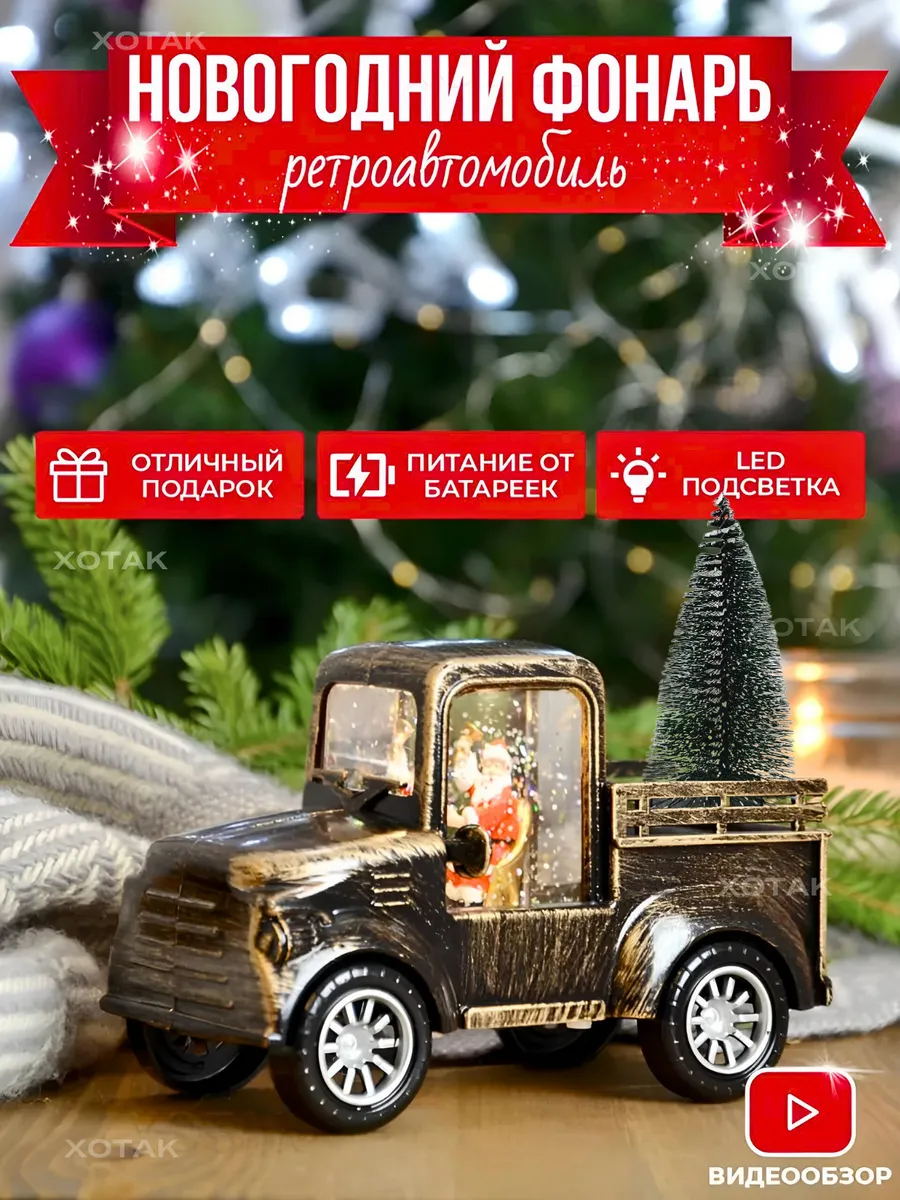 Новогодний фонарь со снегом