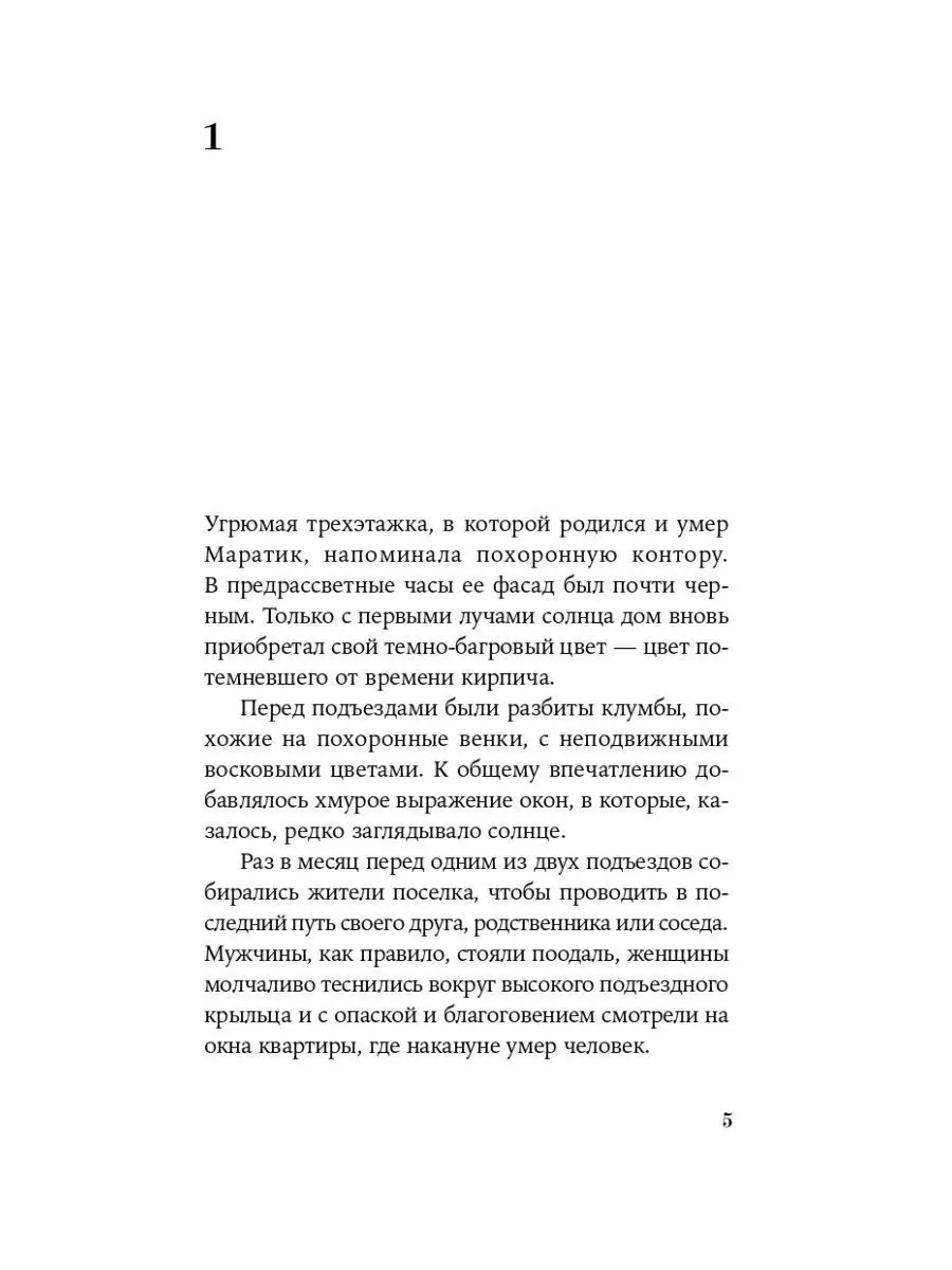 Отец смотрит на запад Альпина. Книги 125149631 купить за 473 ₽ в  интернет-магазине Wildberries