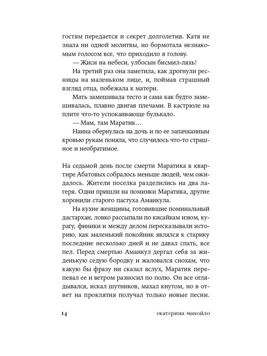 Отец смотрит на запад Альпина. Книги 125149631 купить за 473 ₽ в  интернет-магазине Wildberries