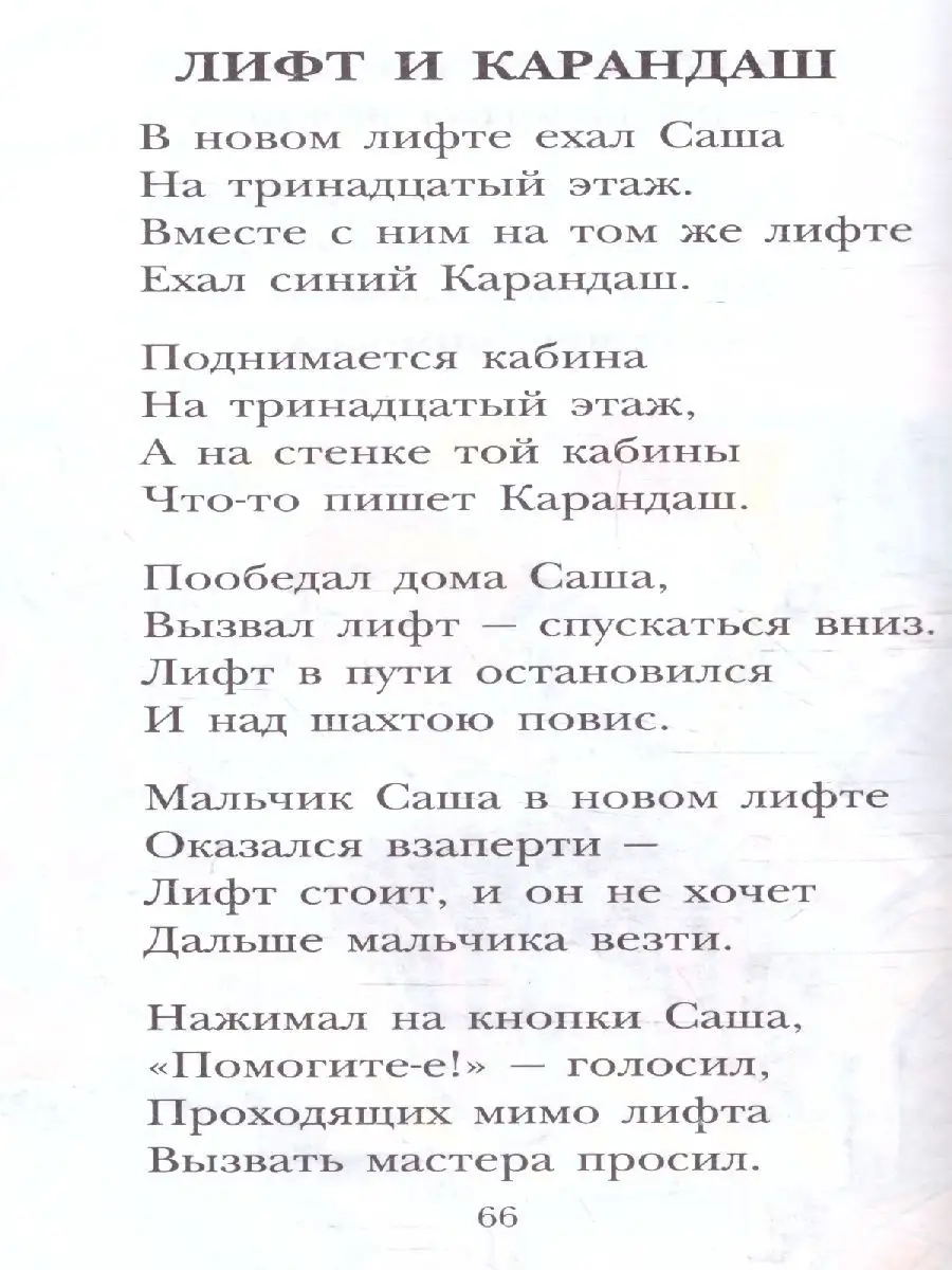 А что у вас? Стихи Издательство АСТ 125156449 купить за 259 ₽ в  интернет-магазине Wildberries