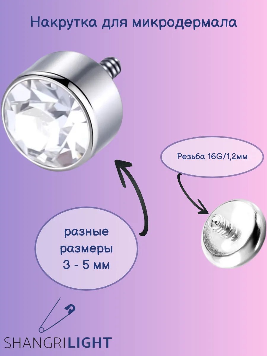 Микродермал