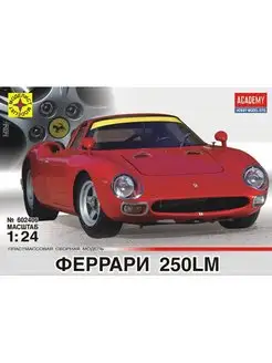 Сборная модель Феррари 250LM (1:24) МОДЕЛИСТ 125162760 купить за 1 572 ₽ в интернет-магазине Wildberries