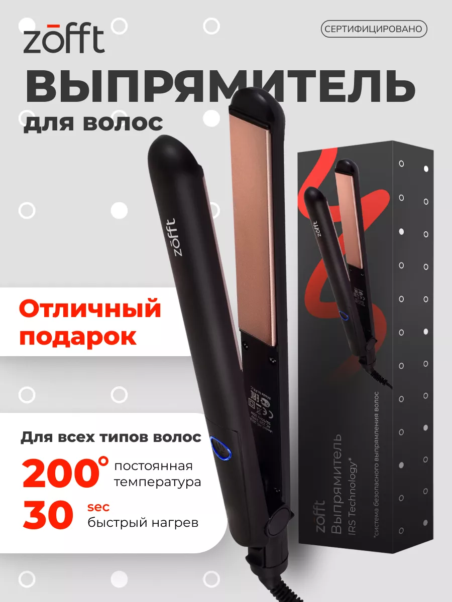 Утюжок выпрямитель для укладки Zofft 125165070 купить за 896 ₽ в  интернет-магазине Wildberries