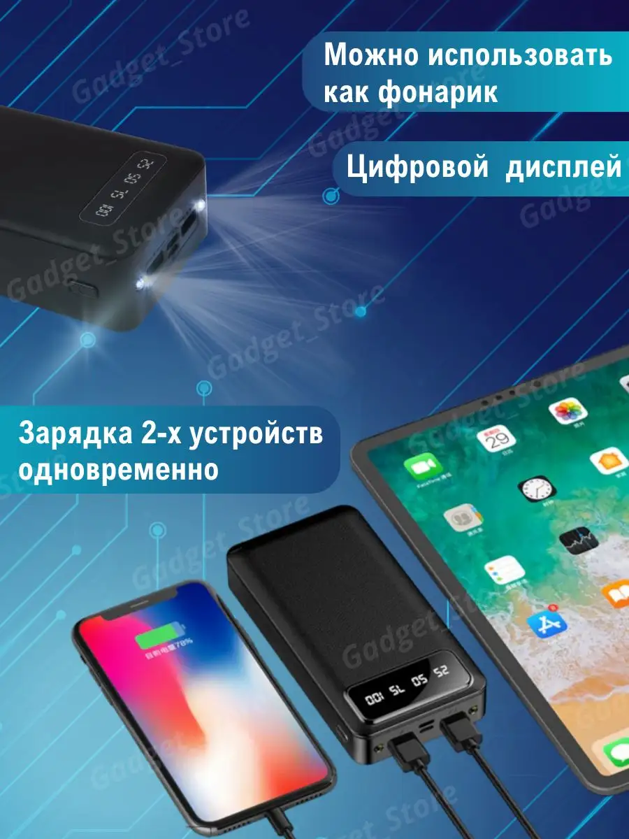 Повербанк 30000 mah Внешний аккумулятор Power Bank Gadget_Store 125167695  купить за 1 956 ₽ в интернет-магазине Wildberries