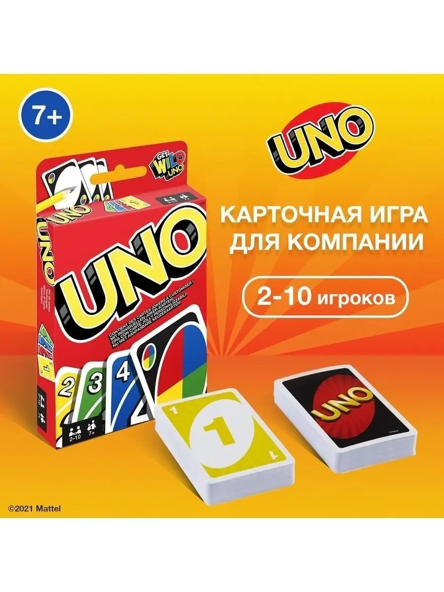 Игра настольная карточная Mattel Uno UNO 125169292 купить за 230 ₽ в  интернет-магазине Wildberries