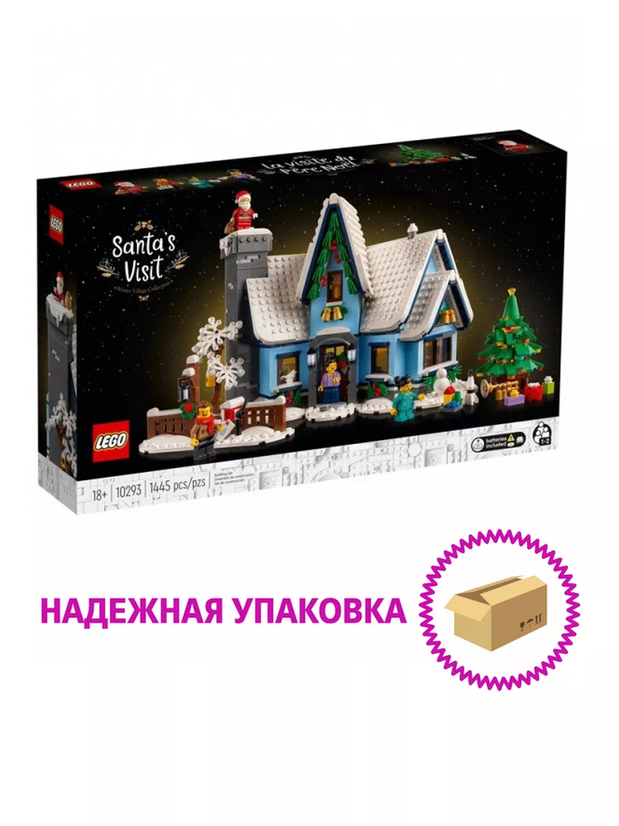 Creator Expert 10293 Визит Санты LEGO 125179437 купить за 16 141 ₽ в  интернет-магазине Wildberries