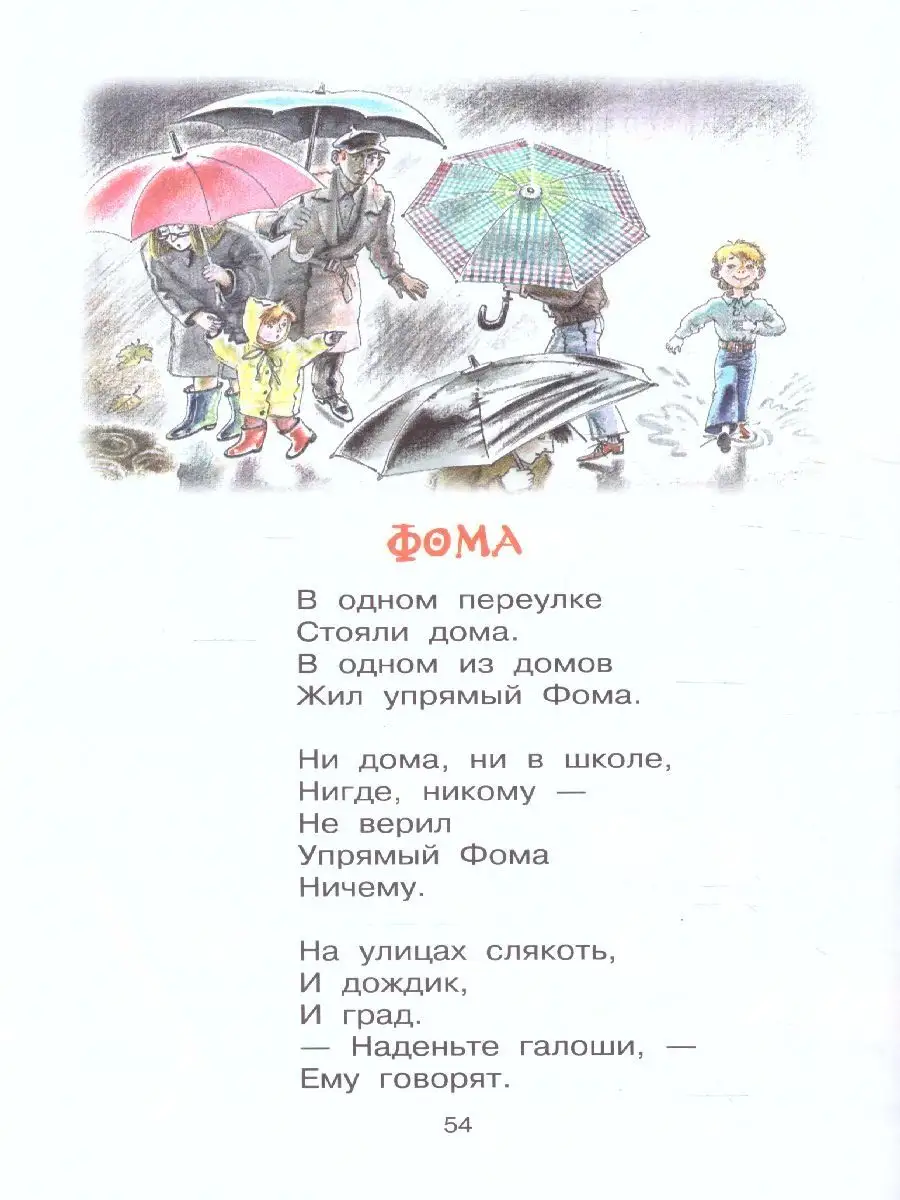 Тридцать шесть и пять. Стихи Издательство АСТ 125183789 купить за 270 ₽ в  интернет-магазине Wildberries