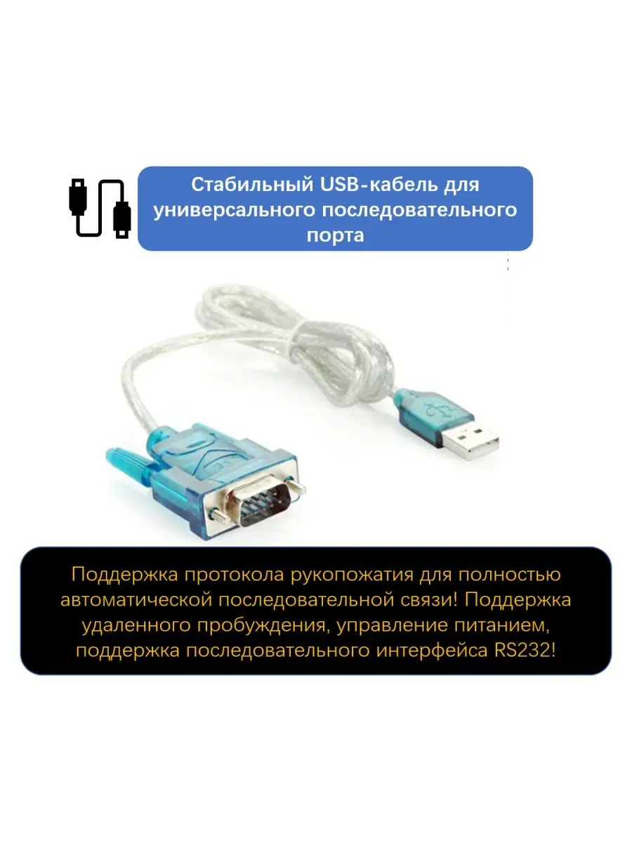 Купить переходник USB COM порт RS Retention KS-is (KS)